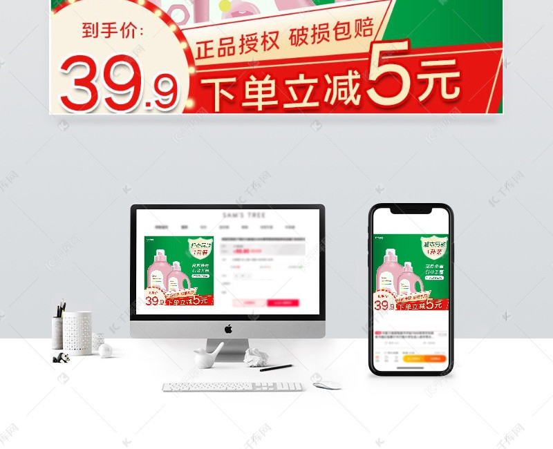 去中間商賺差價 洗衣液日用品廠家直售，打造電商直通車新盈利模式